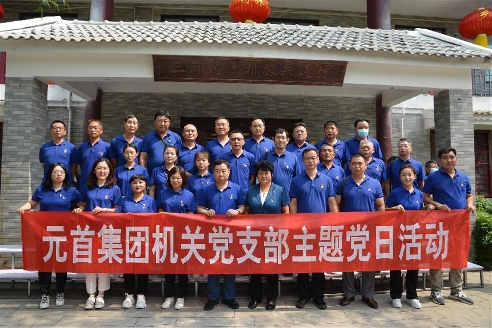 元首集团：三业并举，打造一流纺织服装科技集团